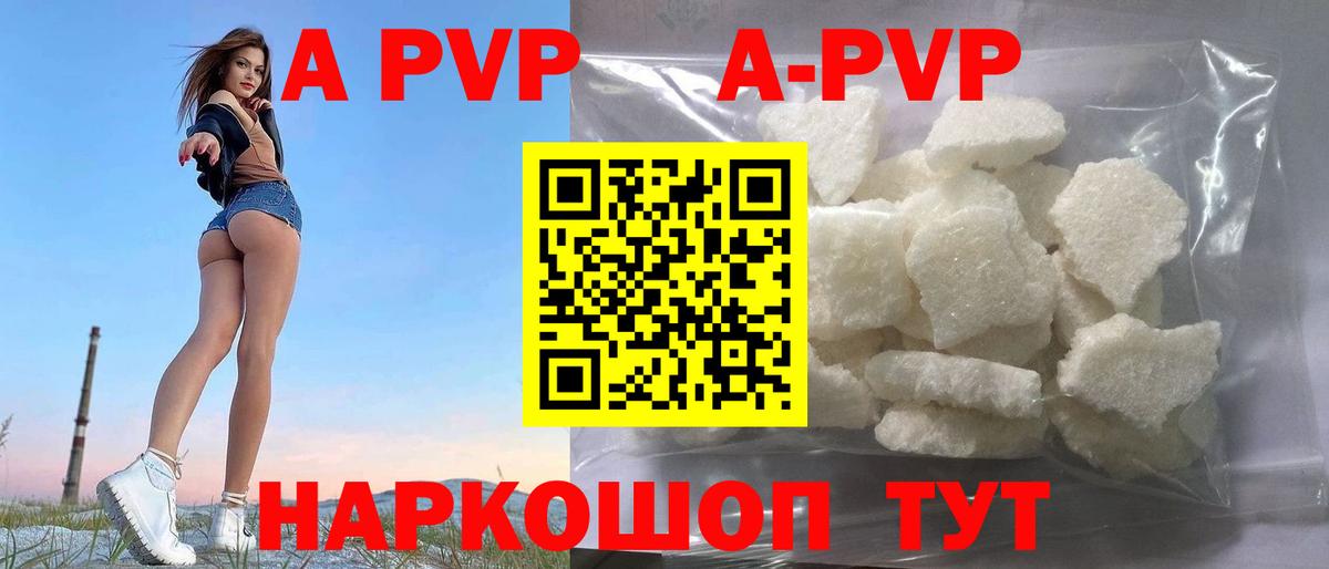 APVP крисы CK  Вход с VPN  Alpha-PVP  Кандалакша 