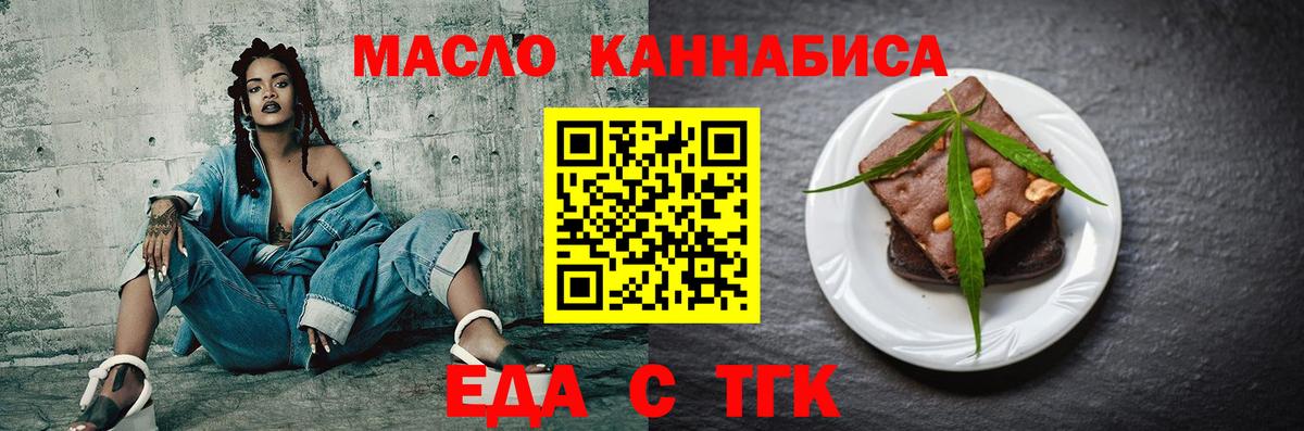 Кандалакша  Cannafood марихуана  Вход с VPN 