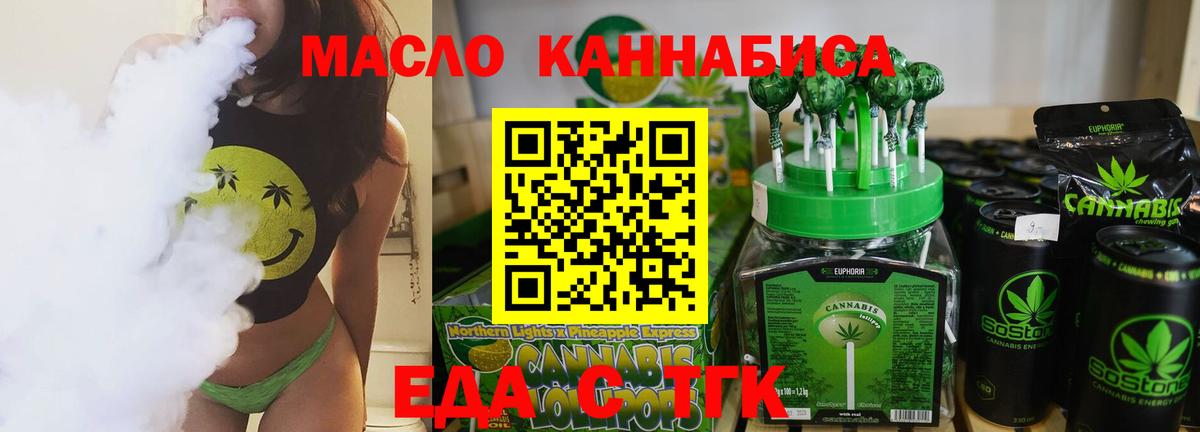 Cannafood марихуана Кандалакша