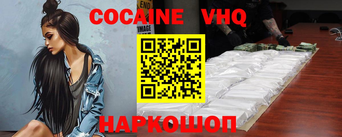 Кандалакша  Cocaine  COCAIN Перу  Вход с VPN  COCAIN 99% 
