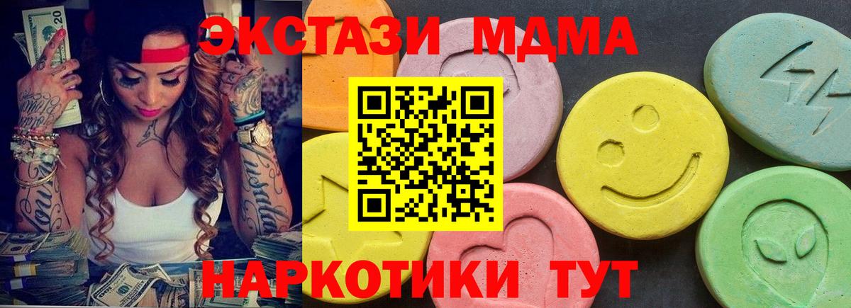 Ecstasy 300 mg  ЭКСТАЗИ  Кандалакша  Вход с VPN  Экстази Дубай 