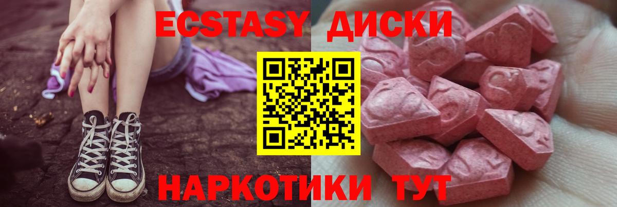 ЭКСТАЗИ 280мг Кандалакша