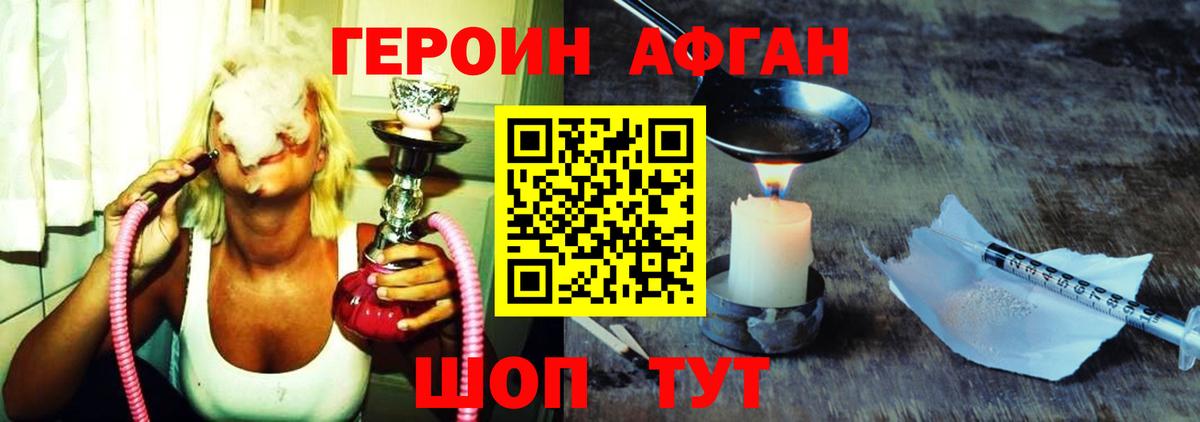 ГЕРОИН  Героин VHQ  Вход с VPN  Кандалакша 