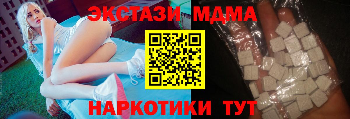 МДМА  Вход с VPN  Кандалакша  МДМА кристаллы 