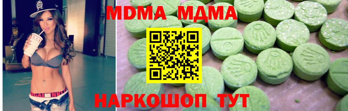 MDMA VHQ Кандалакша