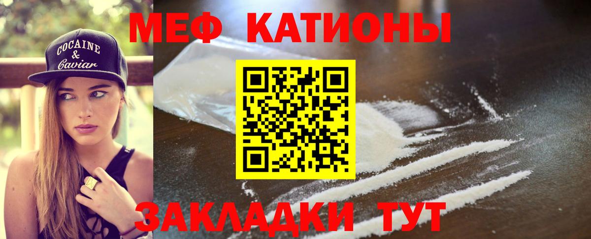 Мефедрон  Кандалакша