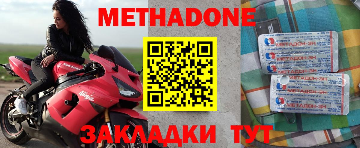Кандалакша  Метадон мёд  Вход с VPN  МЕТАДОН мёд 