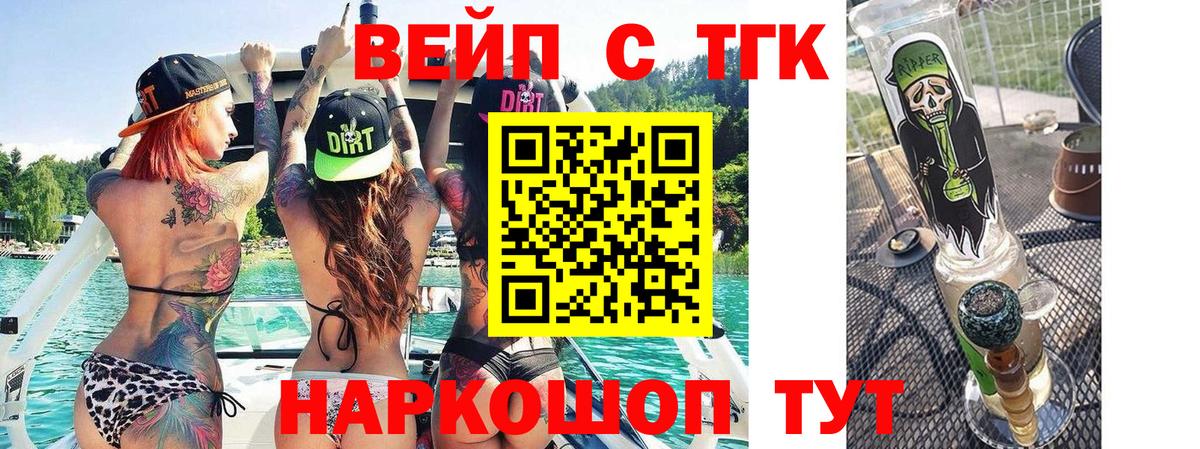 Дистиллят ТГК концентрат  Дистиллят ТГК вейп с тгк  Кандалакша  Вход с VPN 