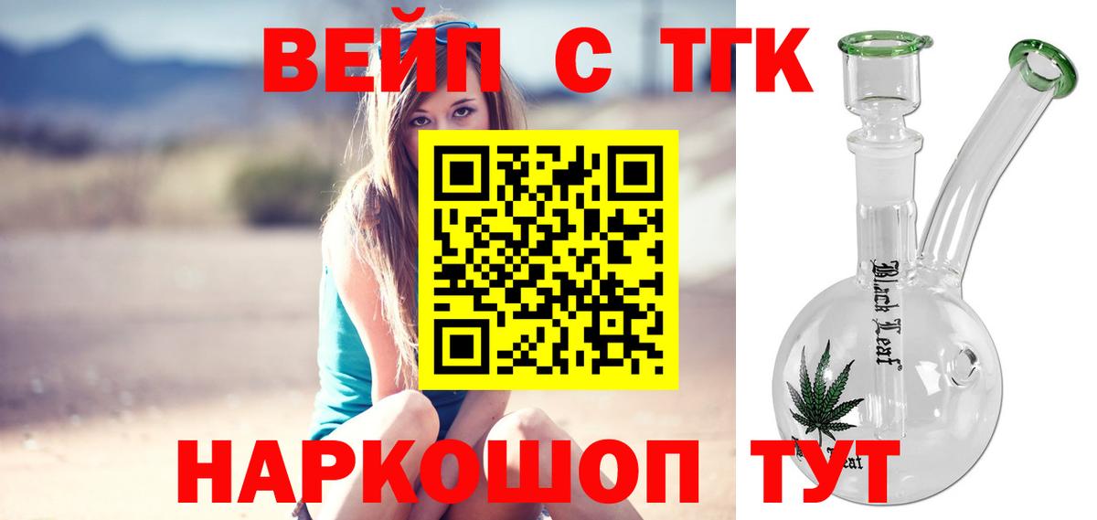 ТГК THC oil Кандалакша